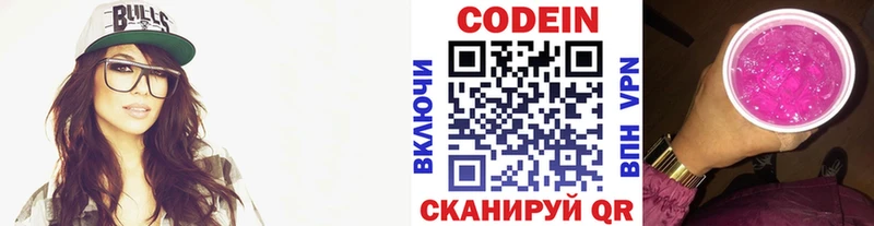 Кодеиновый сироп Lean напиток Lean (лин)  Дигора 
