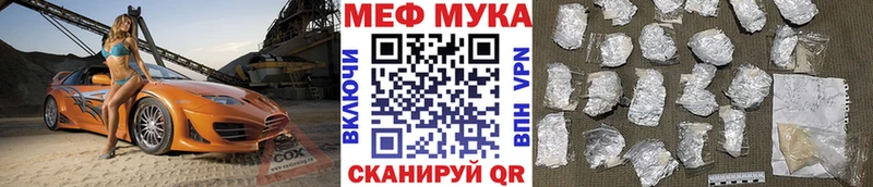Мефедрон мяу мяу наркошоп Дигора
