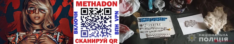 МЕТАДОН methadone  купить  цена  Дигора 